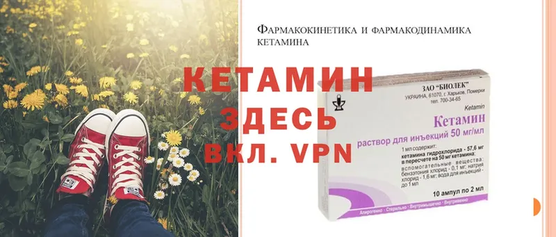 КЕТАМИН ketamine  площадка телеграм  Искитим  продажа наркотиков 